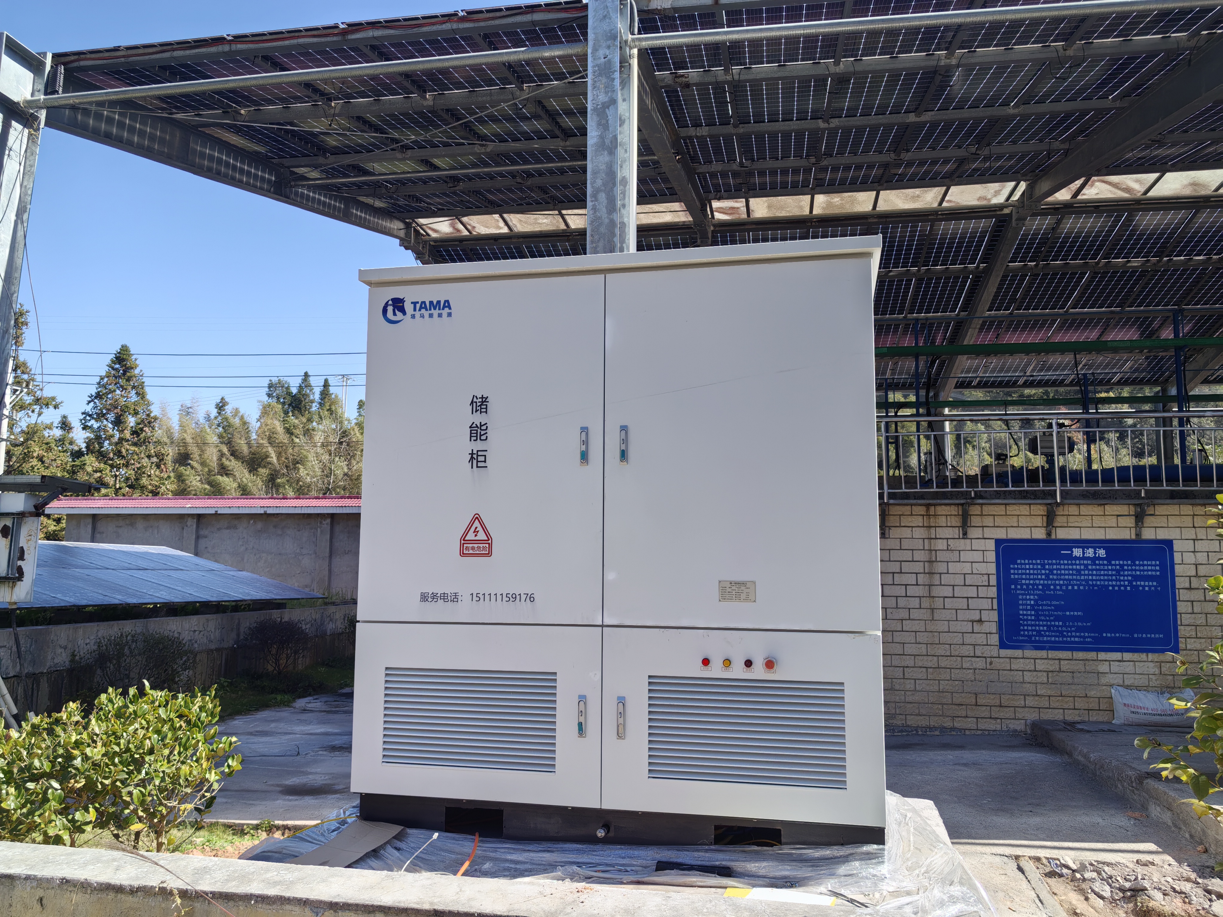 工业能源管理系统