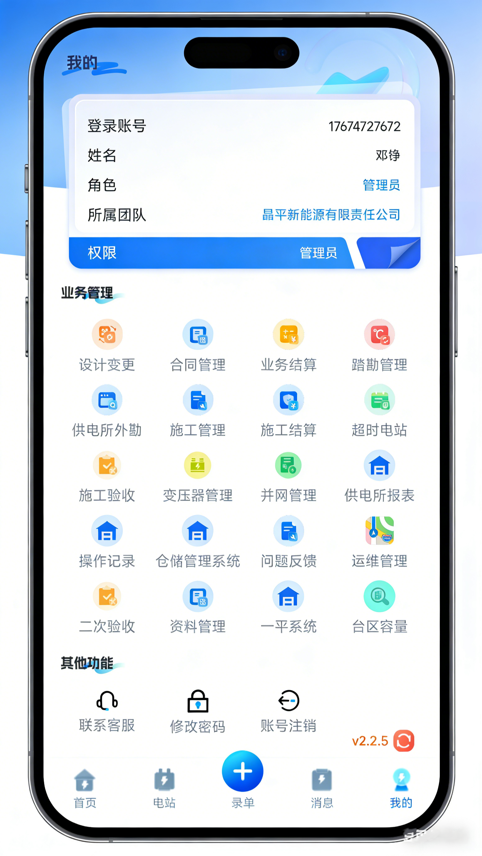 移动端APP